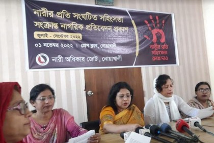 নারীর প্রতি সহিংসতা: নোয়াখালীতে ৩ মাসে ২৬ ধর্ষণ