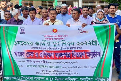 গলাচিপায় জাতীয় যুব দিবস পালিত