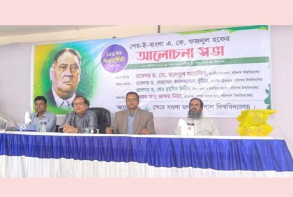 ‘শেরে বাংলার জীবনী পড়ে বাংলাদেশ বিনির্মাণে ভূমিকা রাখতে হবে শিক্ষার্থীদের’