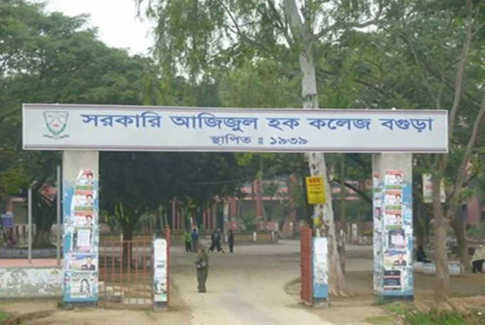 শিক্ষার্থীকে ধর্ষণ মামলায় আজিজুল হক কলেজের শিক্ষক কারাগারে