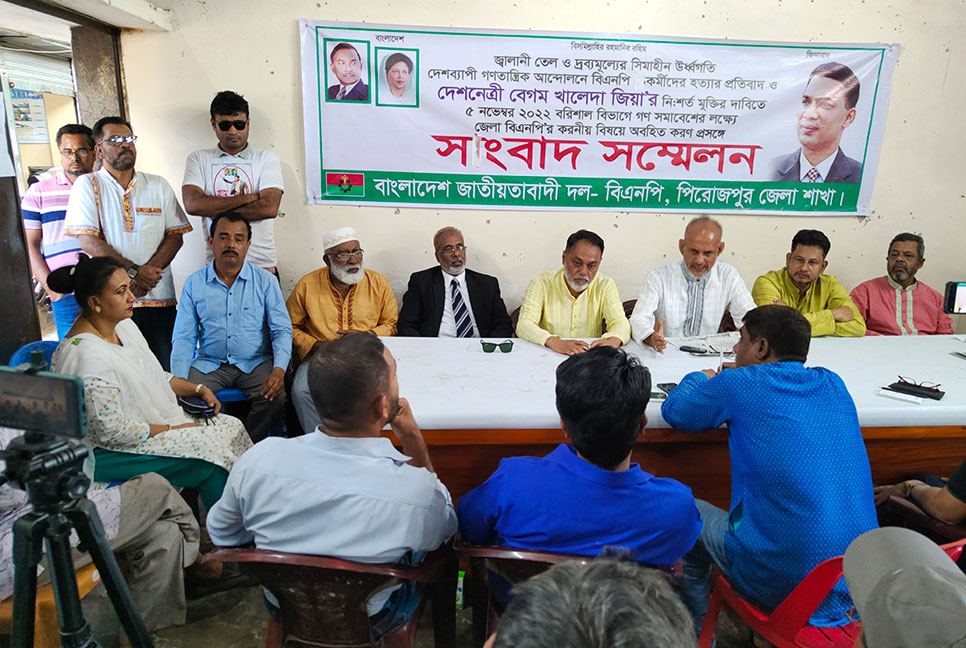 গণসমাবেশ; পিরোজপুরে বিএনপির নেতাকর্মীদের হয়রানির অভিযোগ