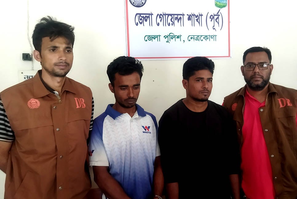 নেত্রকোনায় গাঁজাসহ দুই যুবক আটক