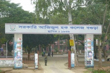 শিক্ষার্থীকে ধর্ষণ মামলায় আজিজুল হক কলেজের শিক্ষক কারাগারে
