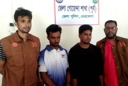 নেত্রকোনায় গাঁজাসহ দুই যুবক আটক