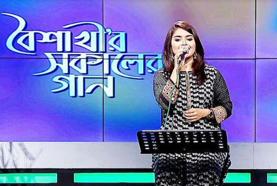 'বৈশাখীর সকালের গানে' দিপা