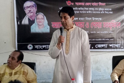 মাগুরায় জেল হত্যা দিবসে আলোচনা সভা