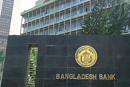 ব্যাংক লেনদেনের নতুন সূচি, অফিস ৫টা পর্যন্ত