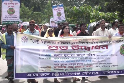 মানিকগঞ্জে ডেঙ্গু প্রতিরোধে পরিচ্ছন্নতা অভিযান