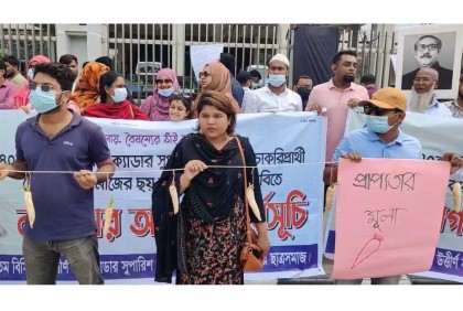 পিএসসির সামনে মুলা ঝুলিয়ে নন-ক্যাডার প্রত্যাশীদের প্রতিবাদ

