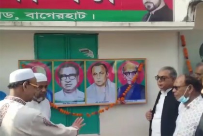 বাগেরহাটে জেল হত্যা দিবস পালিত