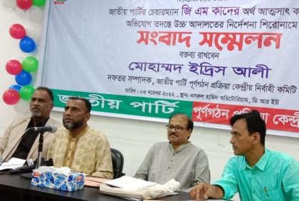 জি এম কাদেরের বিরুদ্ধে অবৈধ অর্থ আদায়ের অভিযোগ তদন্তের দাবি