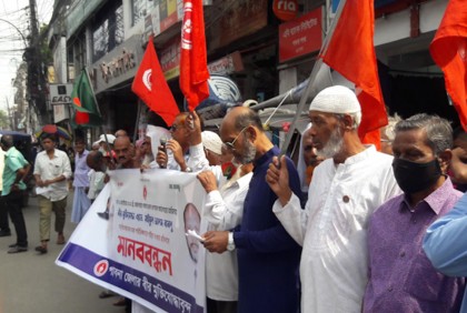 মুক্তিযোদ্ধাকে মারধরের অভিযোগ, বিচার দাবিতে মানববন্ধন