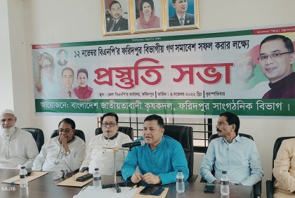 ফরিদপুরে কৃষক দলের প্রস্তুতি সভা