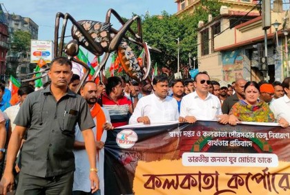 ডেঙ্গু আক্রান্ত বৃদ্ধির প্রতিবাদে কলকাতায় বিক্ষোভ

