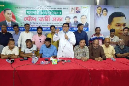 ঢাকা মহানগর দক্ষিণ বিএনপির যৌথ কর্মীসভা অনুষ্ঠিত