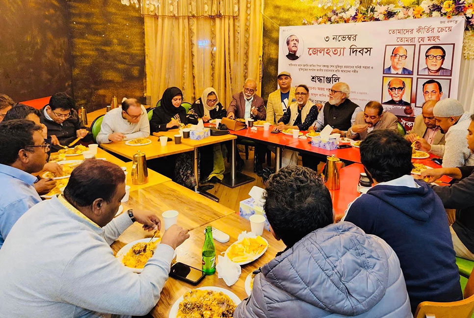 সিডনিতে জেল হত্যা দিবস পালিত