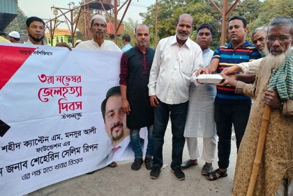 জেল হত্যা দিবসে সিরাজগঞ্জে দুস্থদের মাঝে খাবার বিতরণ