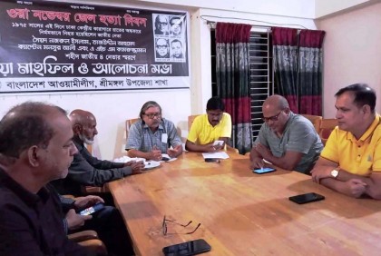 শ্রীমঙ্গলে জেল হত্যা দিবস পালিত