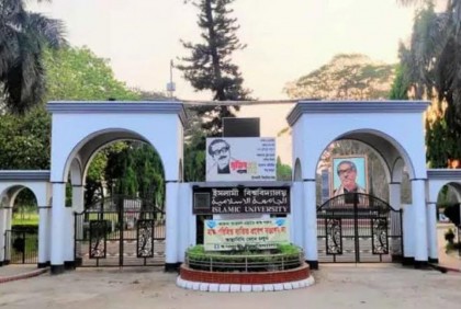 ইবির প্রথম মেধাতালিকা প্রকাশ