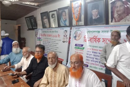 গোপালগঞ্জ সদর উপজেলা কৃষক লীগের সম্মেলন অনুষ্ঠিত