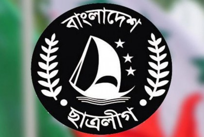 ছাত্রলীগের সম্মেলন ৩ ডিসেম্বর, যুব মহিলা লীগের ৯ 


