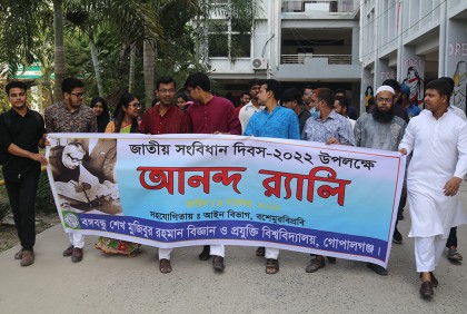 বশেমুরবিপ্রবিতে জাতীয় সংবিধান দিবস উদযাপন
