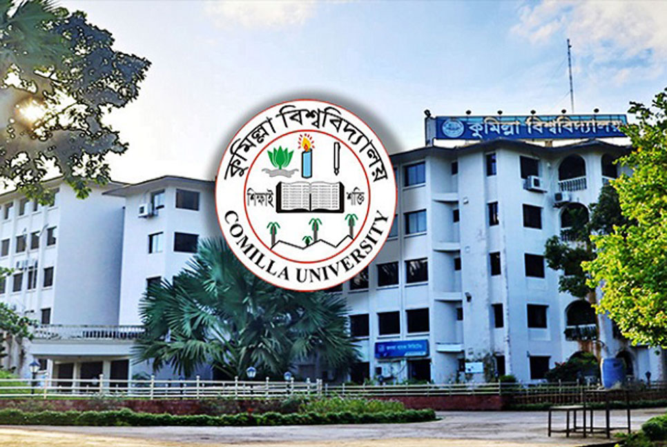 কুবি ছাত্রীকে যৌন হয়রানির অভিযোগ 