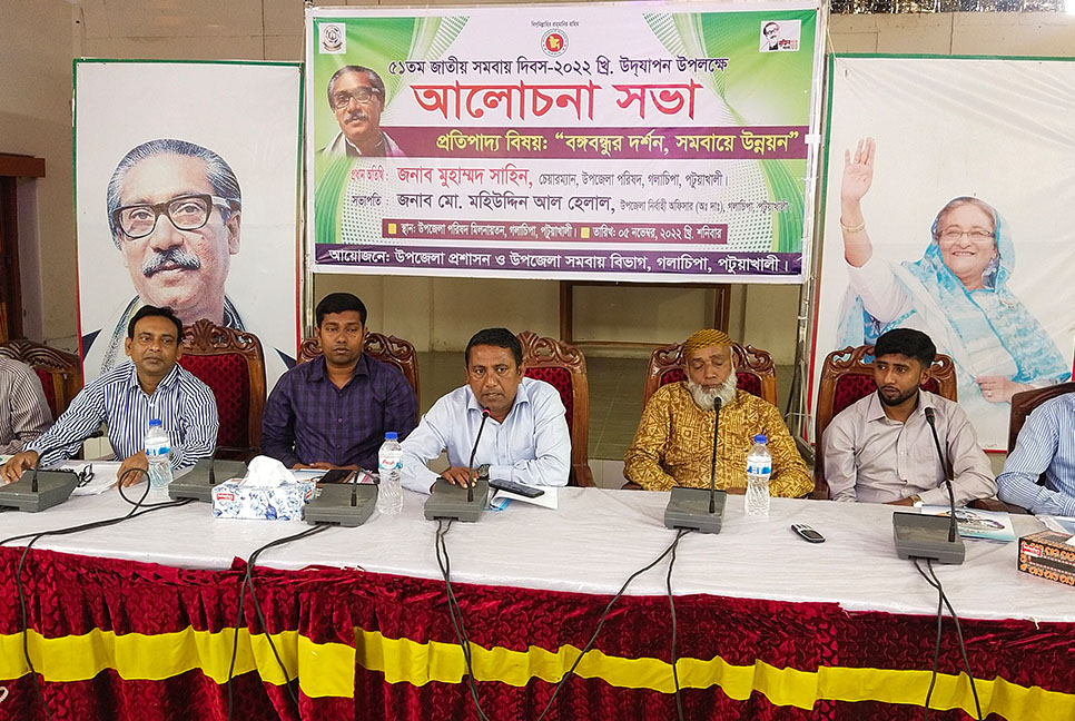 গলাচিপায় জাতীয় সমবায় দিবস পালিত
