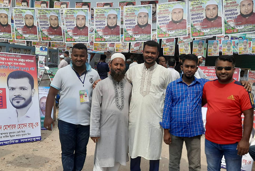 দলিল লেখক ও তল্লাশ কারক সমিতির নির্বাচন