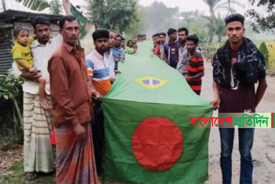 ৩৫০ হাত লম্বা পতাকা বানিয়ে ব্রাজিল ভক্তদের উল্লাস