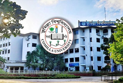 কুবি ছাত্রীকে যৌন হয়রানির অভিযোগ 