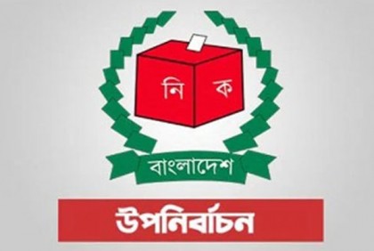 ফরিদপুর-২ উপ-নির্বাচনে ভোটগ্রহণ শুরু