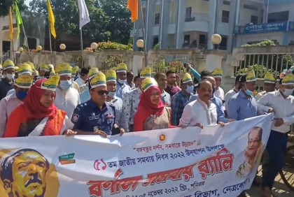 নেত্রকোনায় সমবায় দিবস উপলক্ষে র‌্যালি ও আলোচনা সভা 