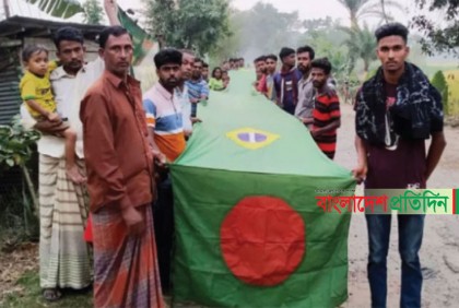 ৩৫০ হাত লম্বা পতাকা বানিয়ে ব্রাজিল ভক্তদের উল্লাস