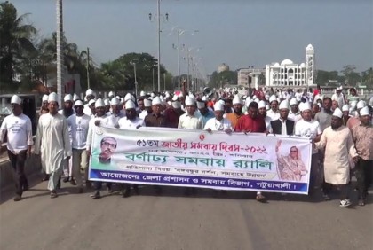 পটুয়াখালীতে নানা আয়োজনে সমবায় দিবস পালিত