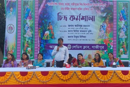 গাজীপুরে শিশুদের চিত্রকর্ম প্রশিক্ষণ কর্মশালা
