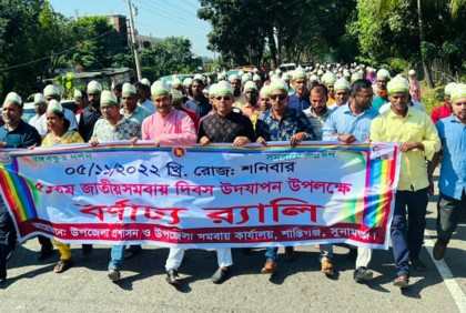 সুনামগঞ্জে জাতীয় সমবায় দিবস পালিত  