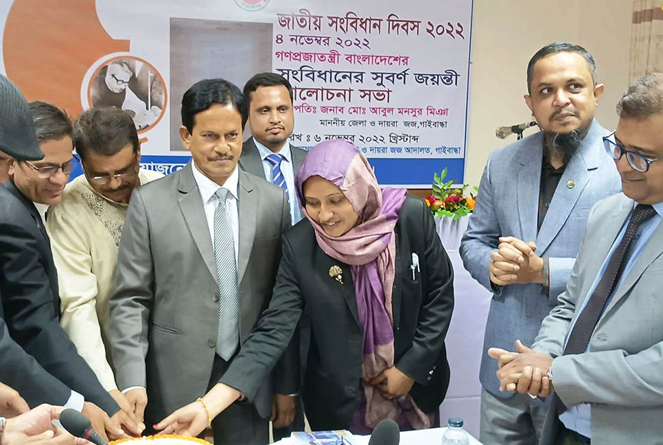 গাইবান্ধায় ‘সংবিধানের সুবর্ণ জয়ন্তী’ শীর্ষক আলোচনা