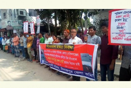 সকল ক্ষুদ্র নৃ-গোষ্ঠী হত্যার বিচার দাবিতে দিনাজপুরে মানববন্ধন