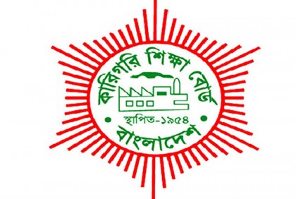 কারিগরি শিক্ষাবোর্ডের পরীক্ষা স্থগিত

