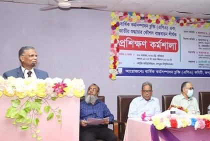 জবিতে জাতীয় শুদ্ধাচার প্রশিক্ষণ কর্মশালা 