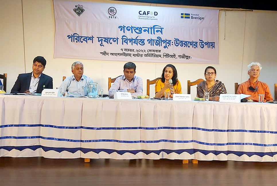 'পরিবেশ দূষণে বিপর্যস্ত গাজীপুর, উত্তরণের উপায়' শীর্ষক গণশুনানি