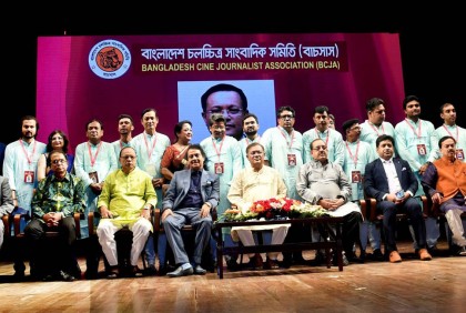 বাচসাস’র নবনির্বাচিত কমিটির অভিষেক ও বাচসাস সম্মাননা প্রদান অনুষ্ঠিত