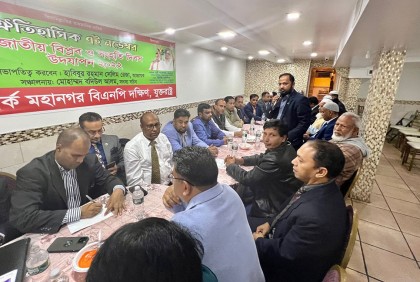 নিউইয়র্কে বিএনপির বিক্ষোভ মিছিল থেকে তত্ত্বাবধায়ক সরকারের দাবি