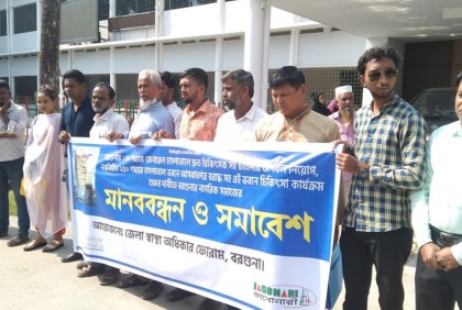 বরগুনা জেনারেল হাসপাতালে ২৫০ শয্যার ভবন চালুর দাবি