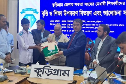 কুড়িগ্রামে বৃত্তি ও শিক্ষা উপকরণ বিতরণ