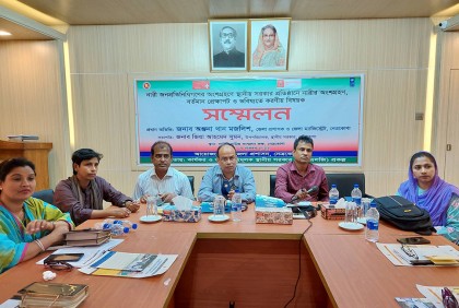নেত্রকোনায় নারী জনপ্রতিনিধিদের সম্মেলন