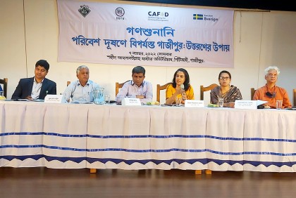 'পরিবেশ দূষণে বিপর্যস্ত গাজীপুর, উত্তরণের উপায়' শীর্ষক গণশুনানি