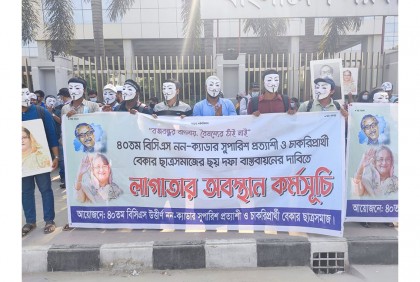 কঠোর আন্দোলনের হুঁশিয়ারি নন-ক্যাডার চাকরি প্রার্থীদের