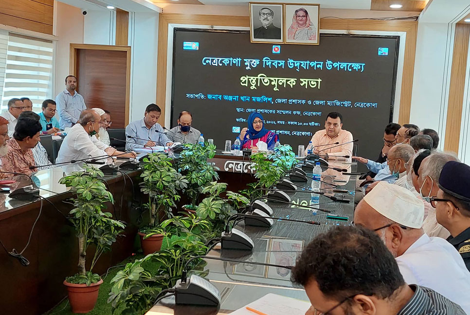 নেত্রকোনায় বিজয় দিবস ও শহীদ বুদ্ধিজীবী দিবসের প্রস্তুতিমূলক সভা